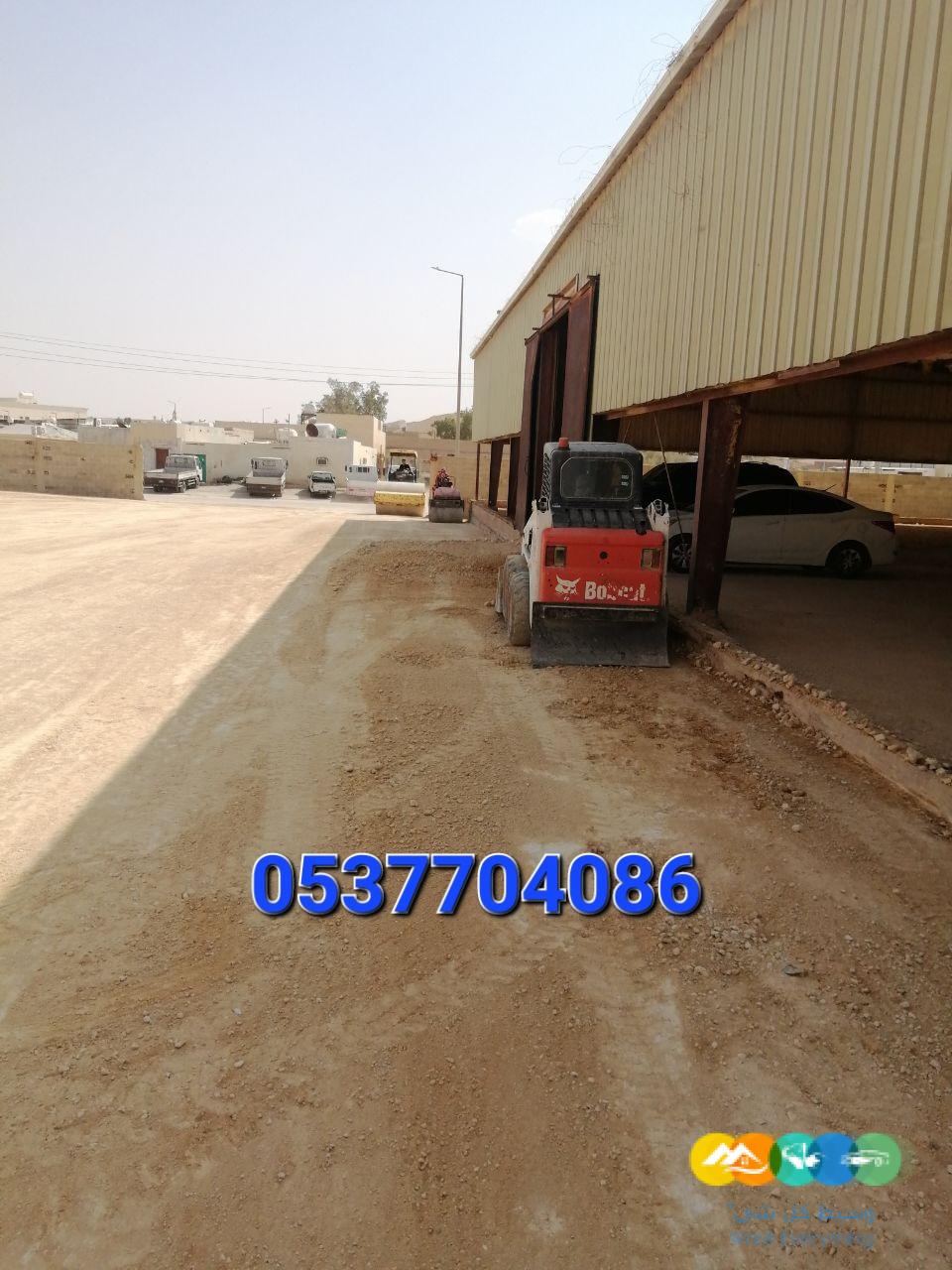 مقاول ردم طبقات و حفر و اسفلت بالرياض 086 704 37 05