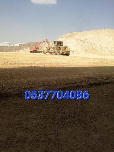مقاول ردم طبقات و حفر و اسفلت بالرياض 086 704 37 05