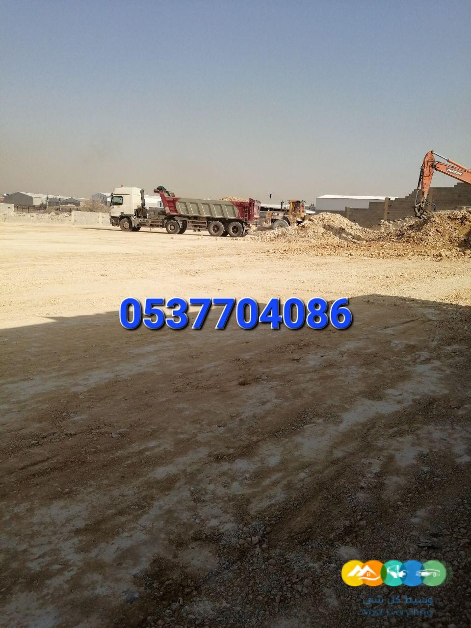 مقاول ردم طبقات و حفر و اسفلت بالرياض 086 704 37 05