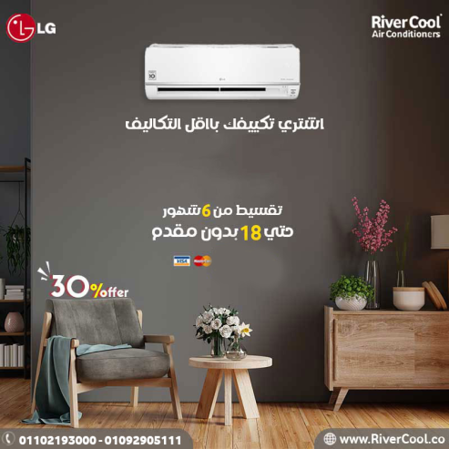 أسعار تكييف LG انفرتر