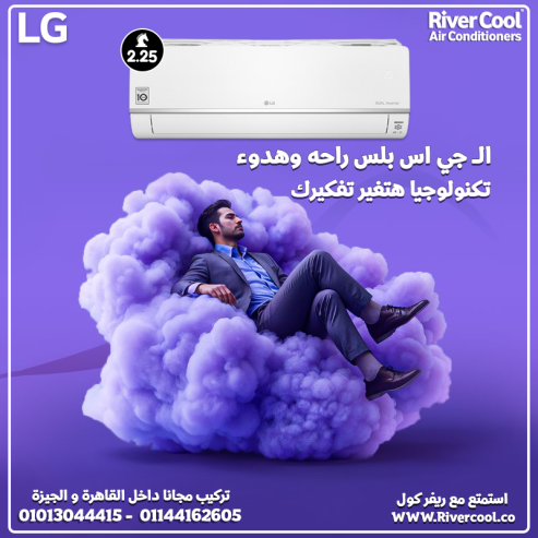 التوفير والصحة في جهاز واحد … إل جي S Plus Inverter