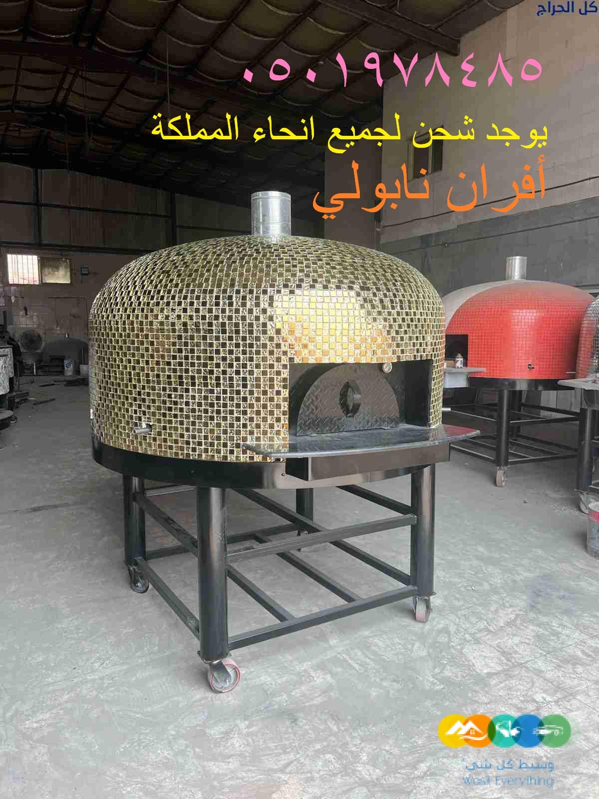 أفران نابولية هي أفران مصممة خصيصًا لخبز البيتزا على ال