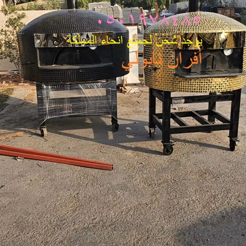 أفران نابولية هي أفران مصممة خصيصًا لخبز البيتزا على ال