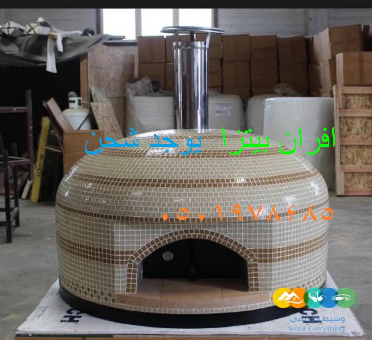 أفران نابولية هي أفران مصممة خصيصًا لخبز البيتزا على ال