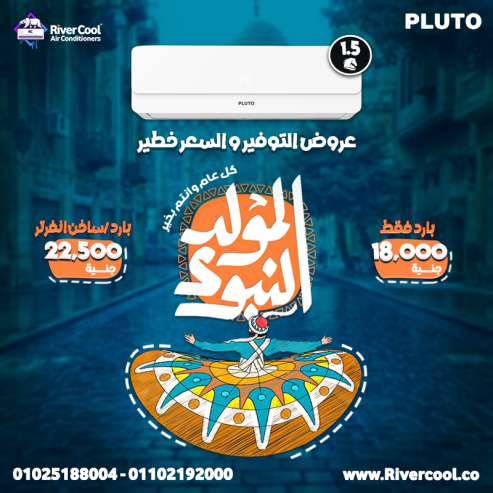 أسعار تكييف بلوتو تكييف بلوتو انفرتر سعر تكييف بلوت