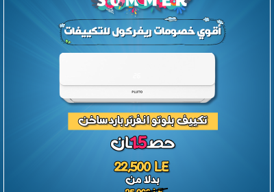 -انفرتر-8
