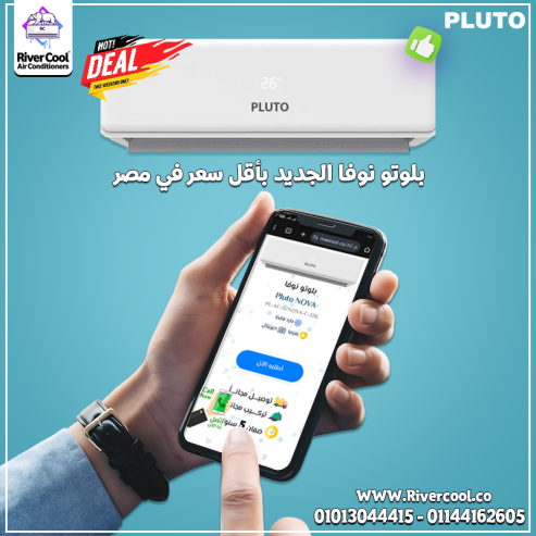 الأناقة والتكنولوجيا معًا في بلوتو انفرتر