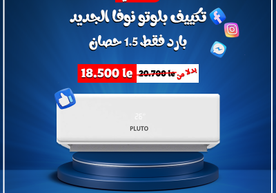 -نوفا-الجديد-بارد-مجمع-1