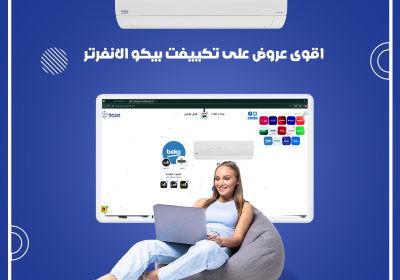 -انفرتر