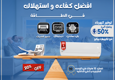 -توفير-في-استهلاك-الطاقه