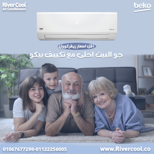 بيكو – تكييف يناسب جميع الأجواء
