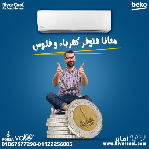 بيكو – تبريد يدوم أطول