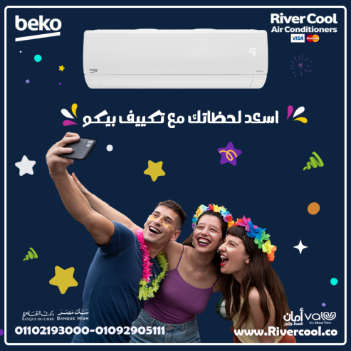 اسعار تكييف بيكو