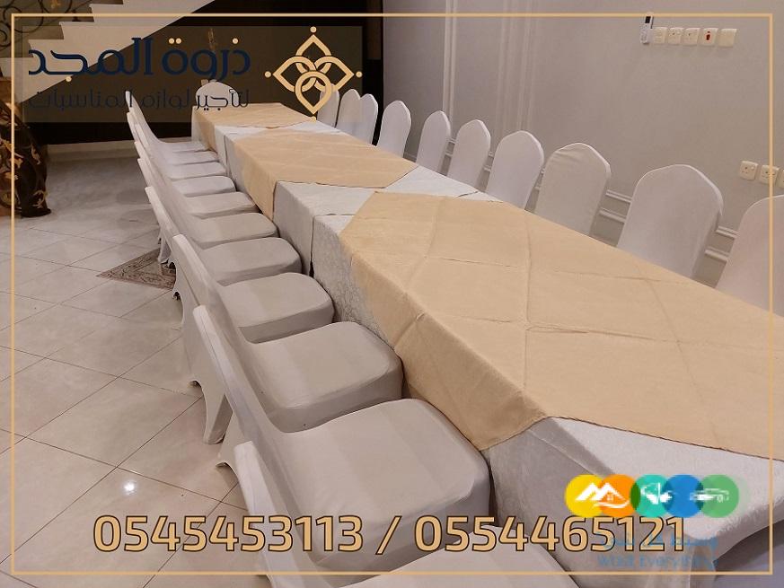تاجير الكراسي والطاولات, تاجير كنبات للمناسبات, تاجير ر