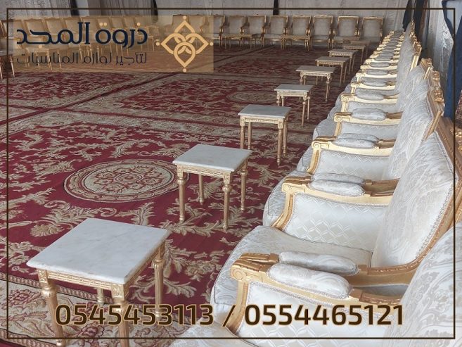 تاجير الكراسي والطاولات, تاجير كنبات للمناسبات, تاجير ر