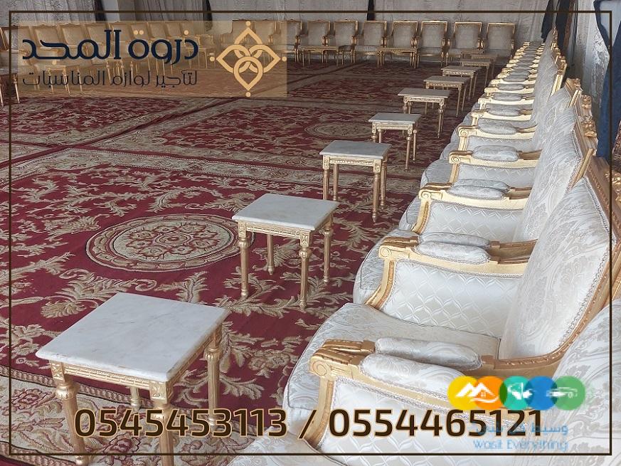 تاجير الكراسي والطاولات, تاجير كنبات للمناسبات, تاجير ر