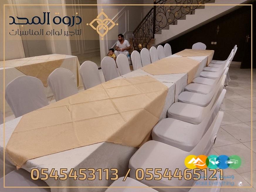 تاجير الكراسي والطاولات, تاجير كنبات للمناسبات, تاجير ر
