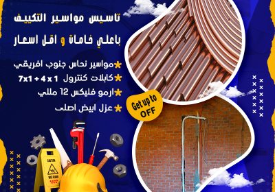 -ريفركول
