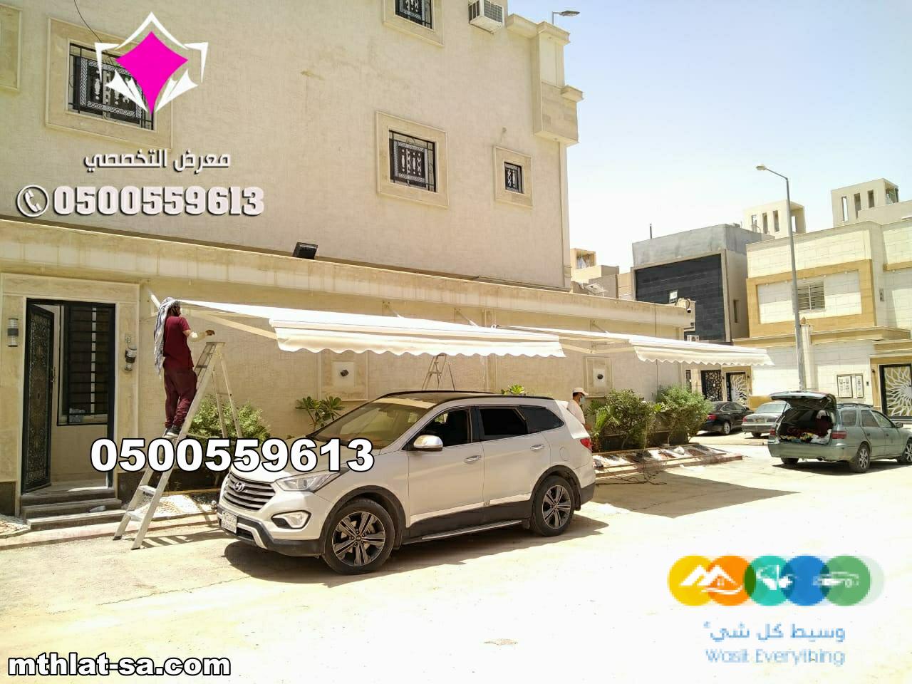 شركة مورد مظلات سيارات كهربائية متحركة 0548682241