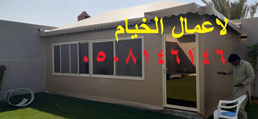 خيام مودرن ملكية