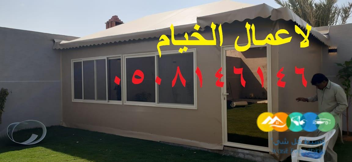 خيام مودرن ملكية