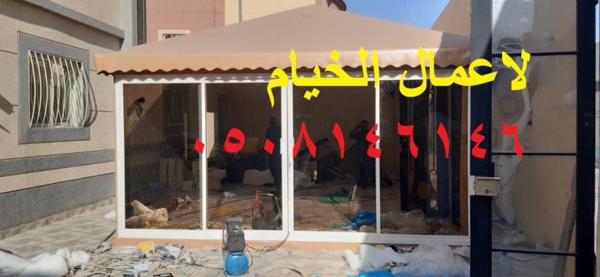 خيام مودرن ملكية