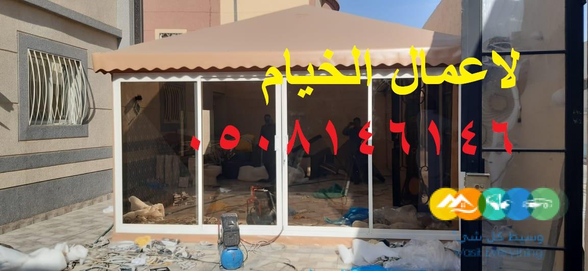 خيام مودرن ملكية