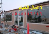 خيام مودرن ملكية