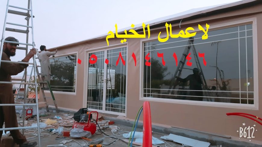 خيام مودرن ملكية