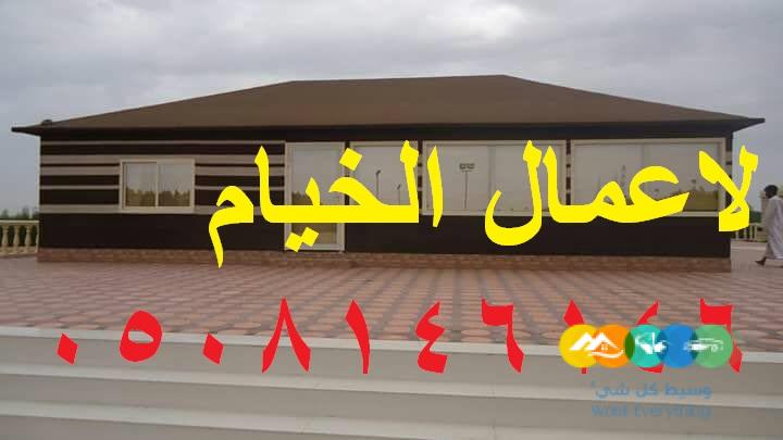 خيام مودرن ملكية