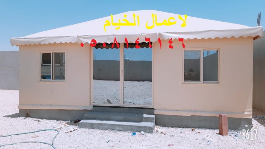خيام مودرن ملكية