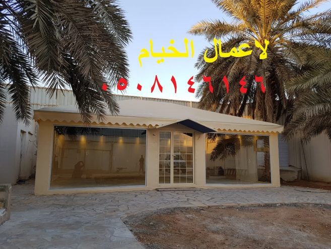 خيام مودرن ملكية