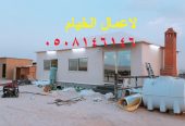 خيام مودرن ملكية