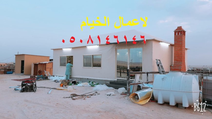 خيام مودرن ملكية