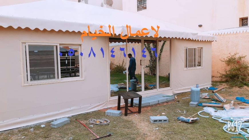 خيام مودرن ملكية
