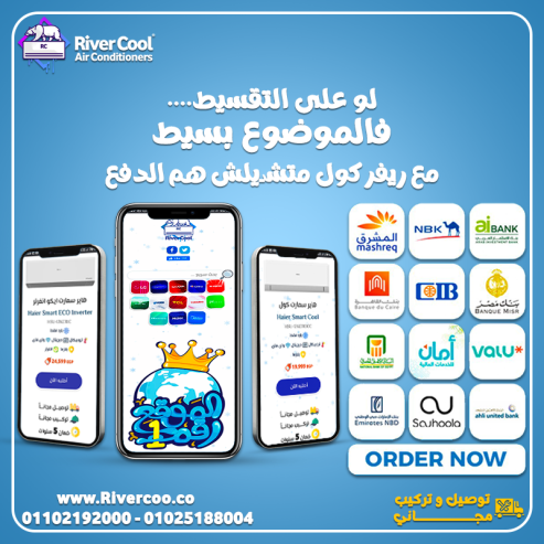 عايز تختار تكييف يناسب ميزانيتك ومحتاج تلاقي أقل سعر؟