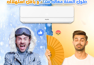 -بلوتو-طول-السنه-معاك-سداد-و-باقل-استهلاك