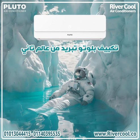 بلوتو انفرتر … راحة كاملة في كل فصل