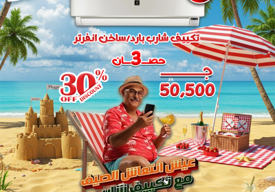 -شارب-3ح-ب-س-انفرتر