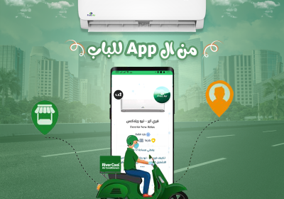 -فري-اير-ريفركول-App