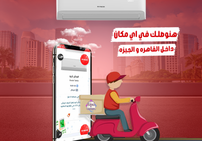 -فريش-تربو-ريفر-كول