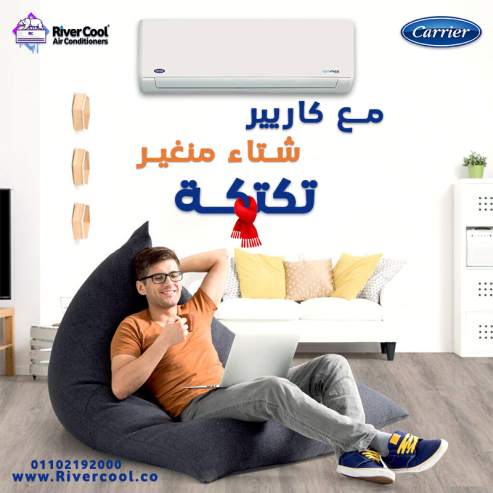 تكييف كاريير اوبتيماكس برو 1.5 حصان بارد ساخن, تكييف كا