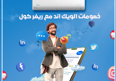 -ميديا-ريفر-كول-15-8