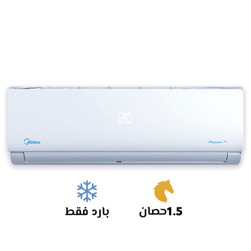 تكييف هاير 1.5 بارد ساخن سمارت كول