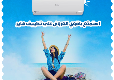 -هاير-ريفر-كول-13-8