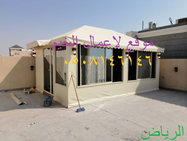 مجالس خيام ملكية
