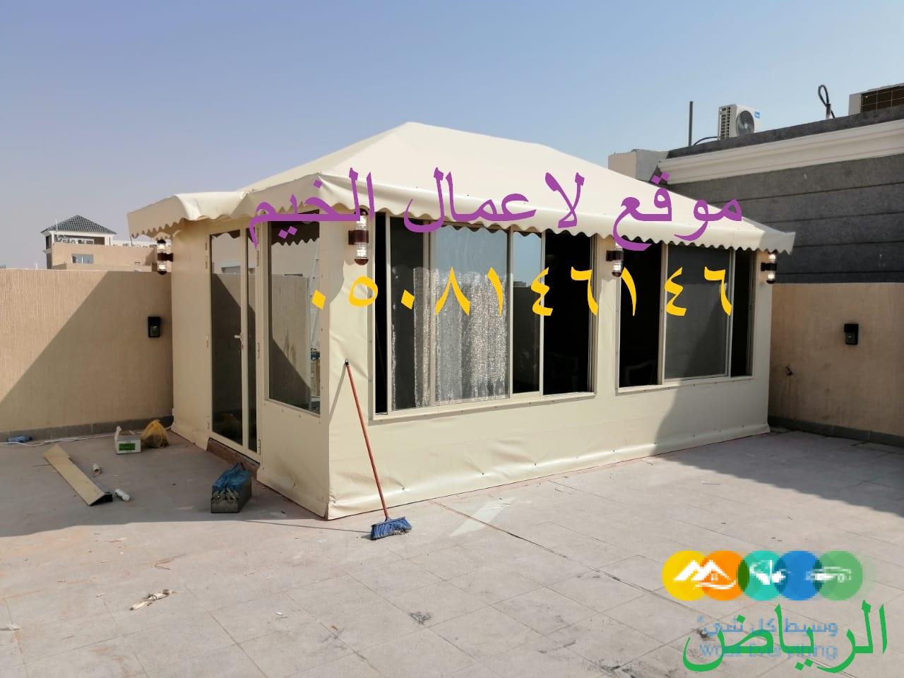 مجالس خيام ملكية