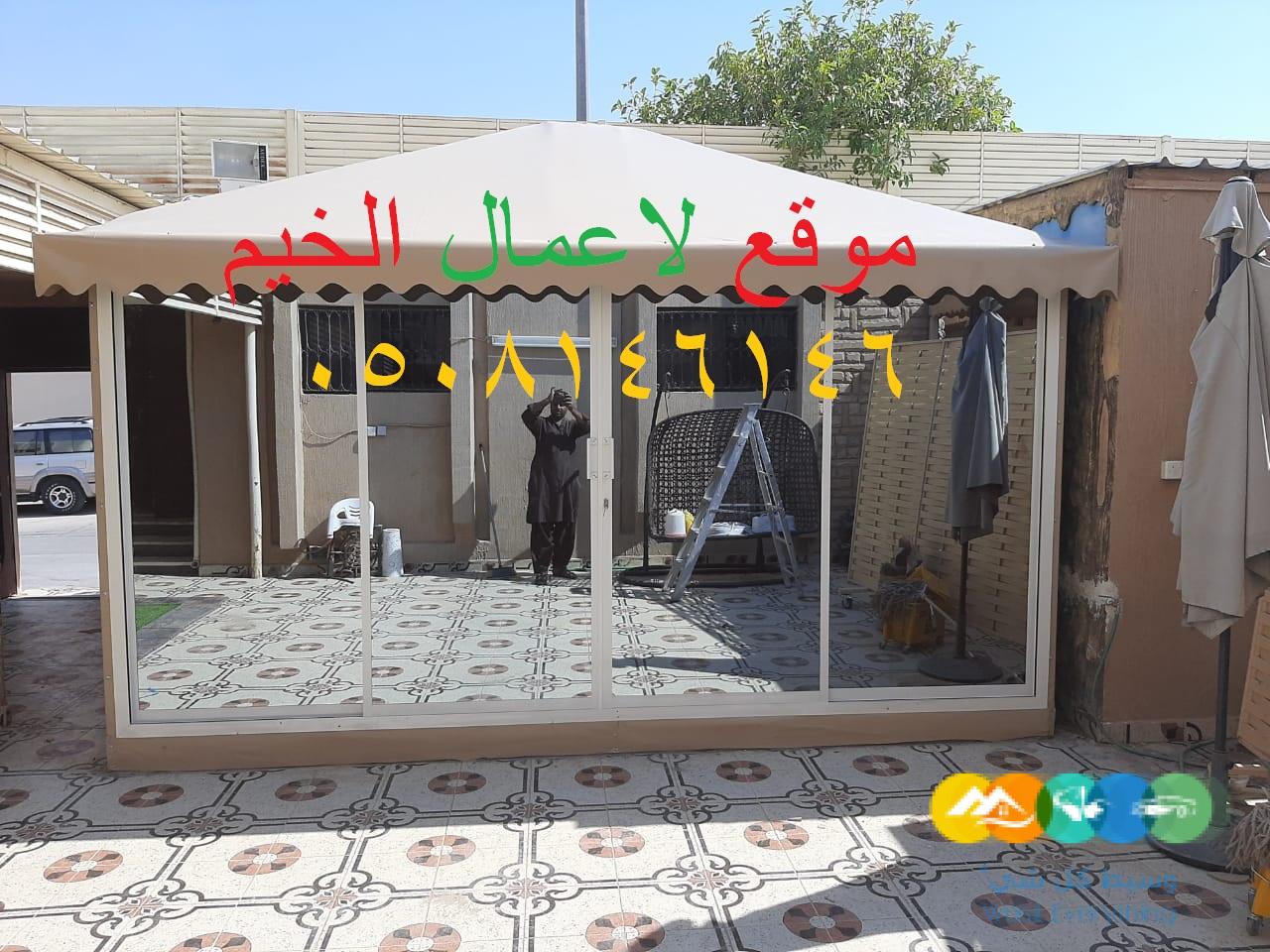 مجالس خيام ملكية