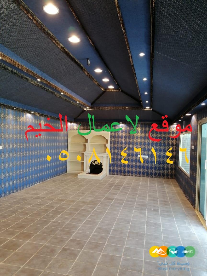 مجالس خيام ملكية