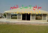 مجالس خيام ملكية
